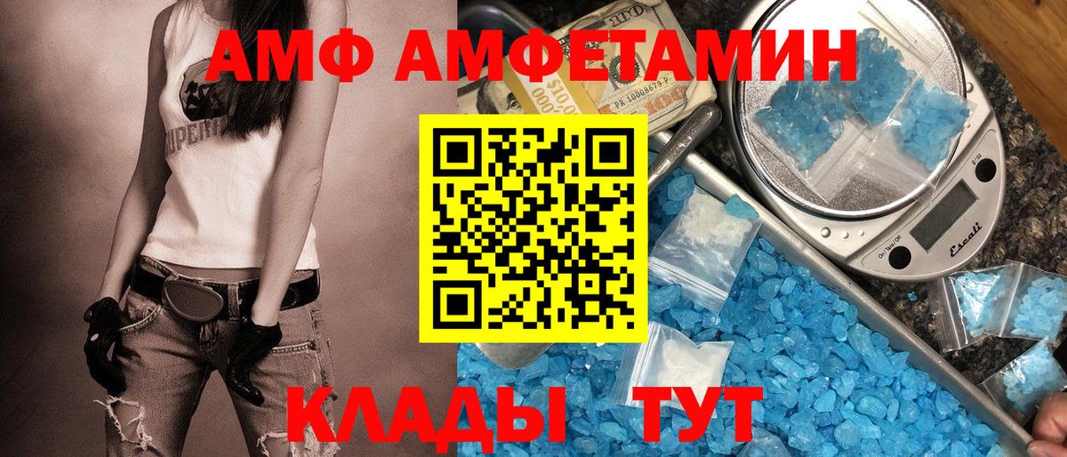 АМФЕТАМИН  Вход с VPN  Кубинка  АМФЕТАМИН Розовый 