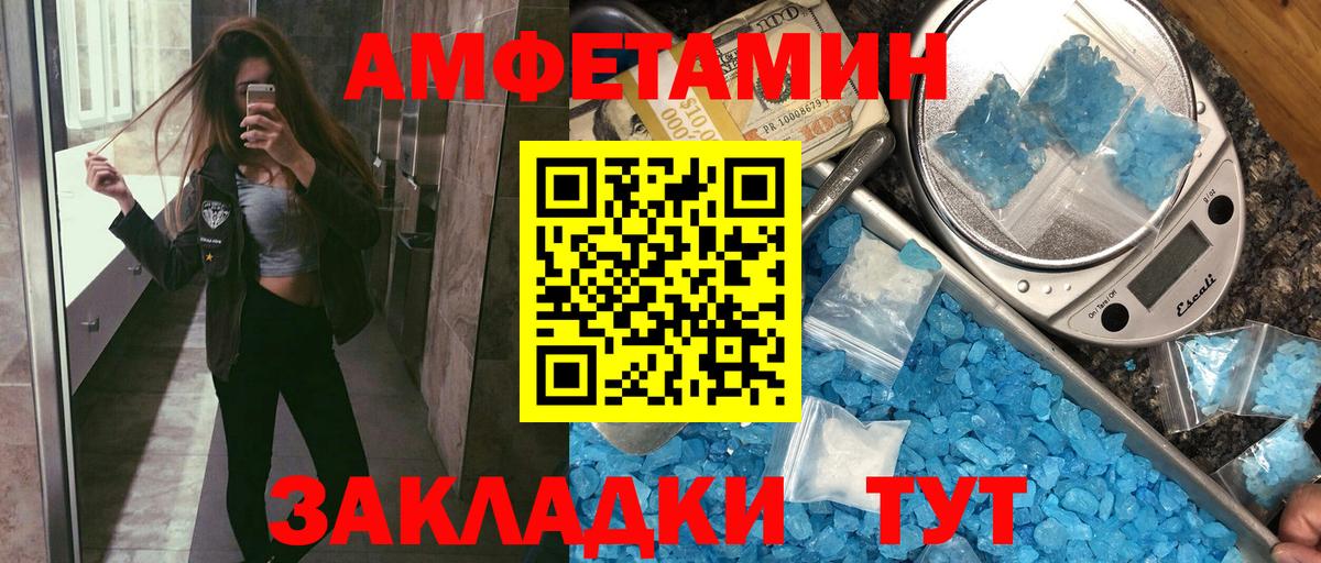 Amphetamine Розовый Кубинка