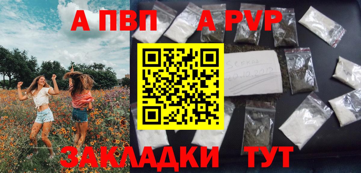 А ПВП Crystall  Вход с VPN  Кубинка  А ПВП СК 