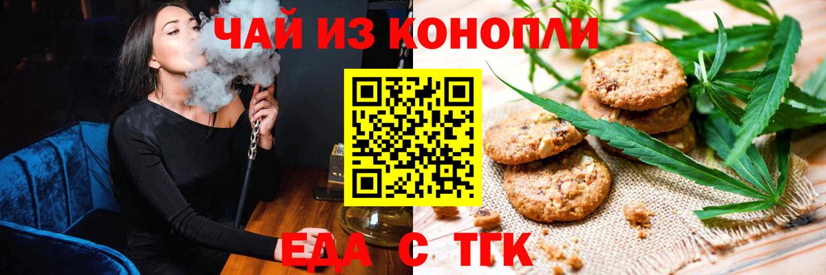 Кубинка  Cannafood марихуана  Вход с VPN 