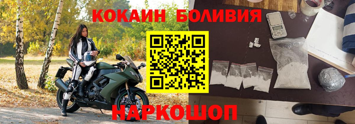 Кубинка  Кокаин Боливия  Вход с VPN 
