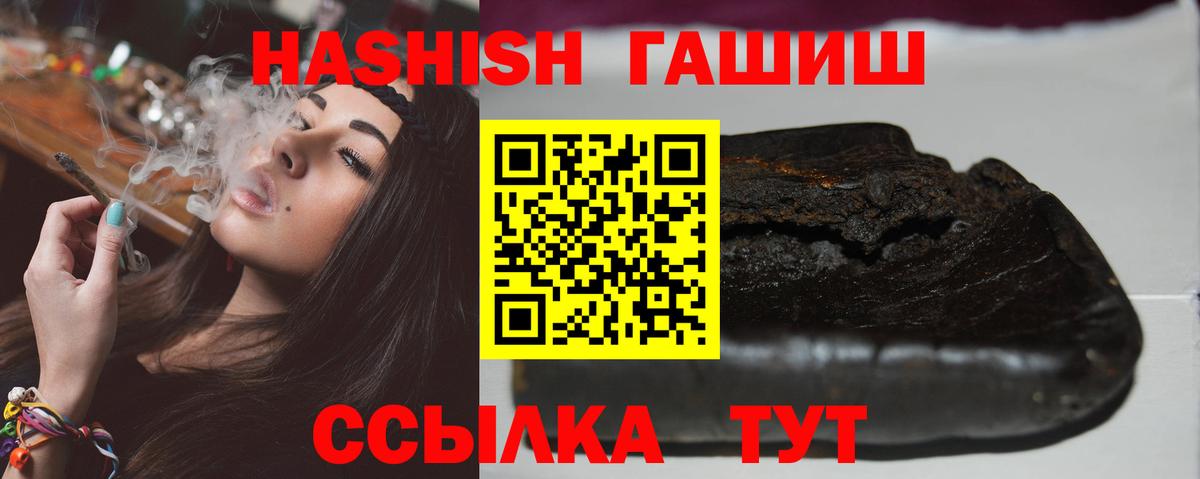 ГАШ гарик Кубинка