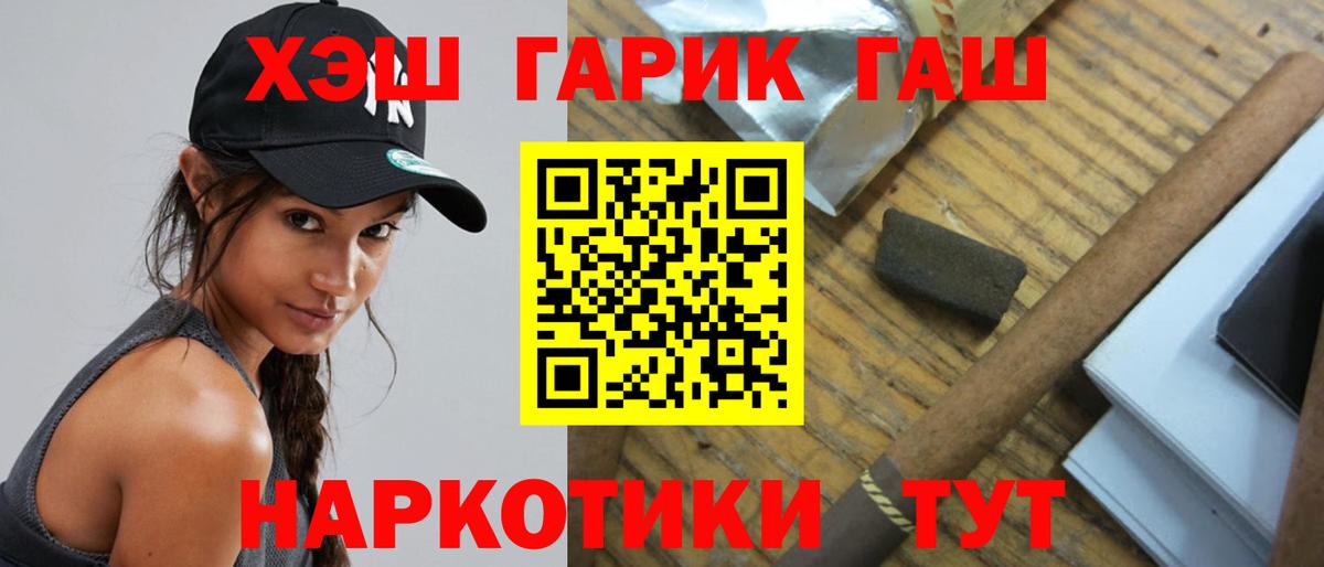 ГАШ hashish  Вход с VPN  Кубинка  ГАШИШ Ice-O-Lator 