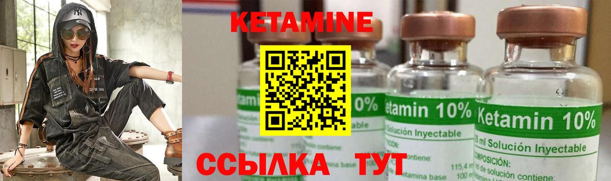 Кетамин ketamine  Вход с VPN  Кубинка  Кетамин VHQ 
