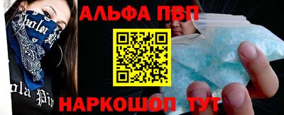ALPHA PVP Краснокаменск