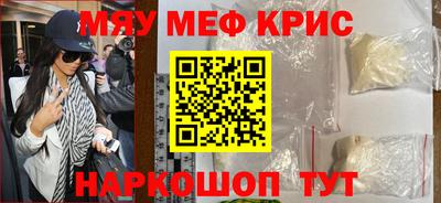 мескалин Краснознаменск