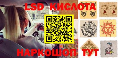 мескалин Краснознаменск