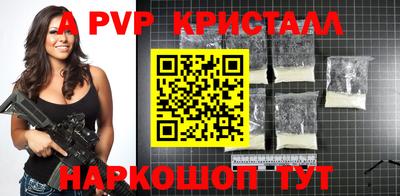 ALPHA PVP Краснокаменск