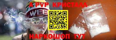 ALPHA PVP Краснокаменск