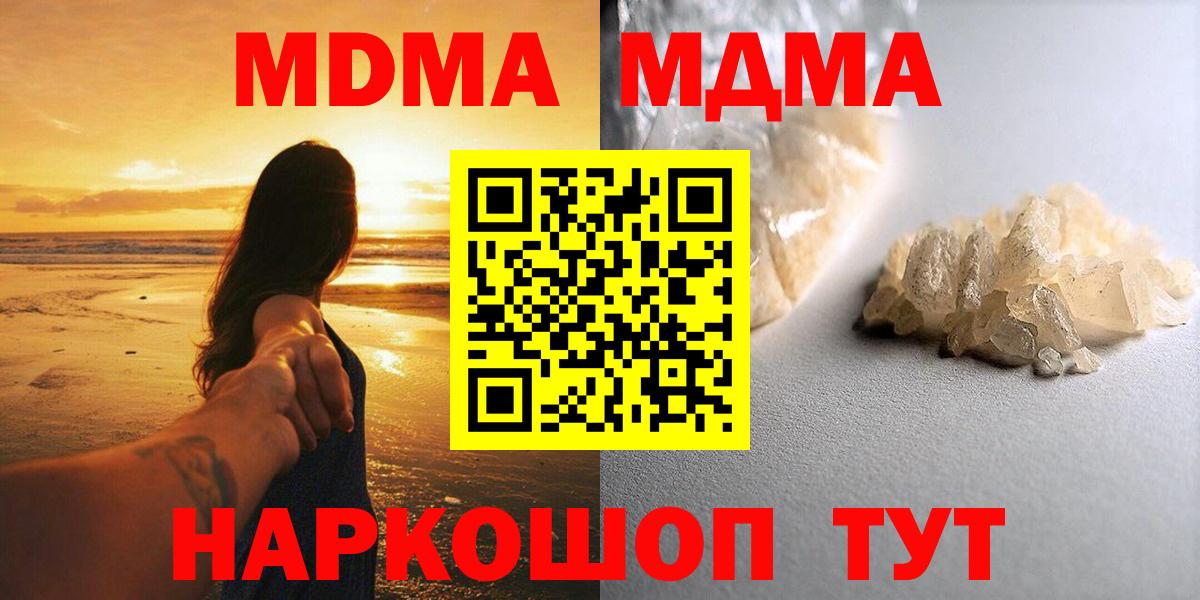 МДМА crystal Кубинка