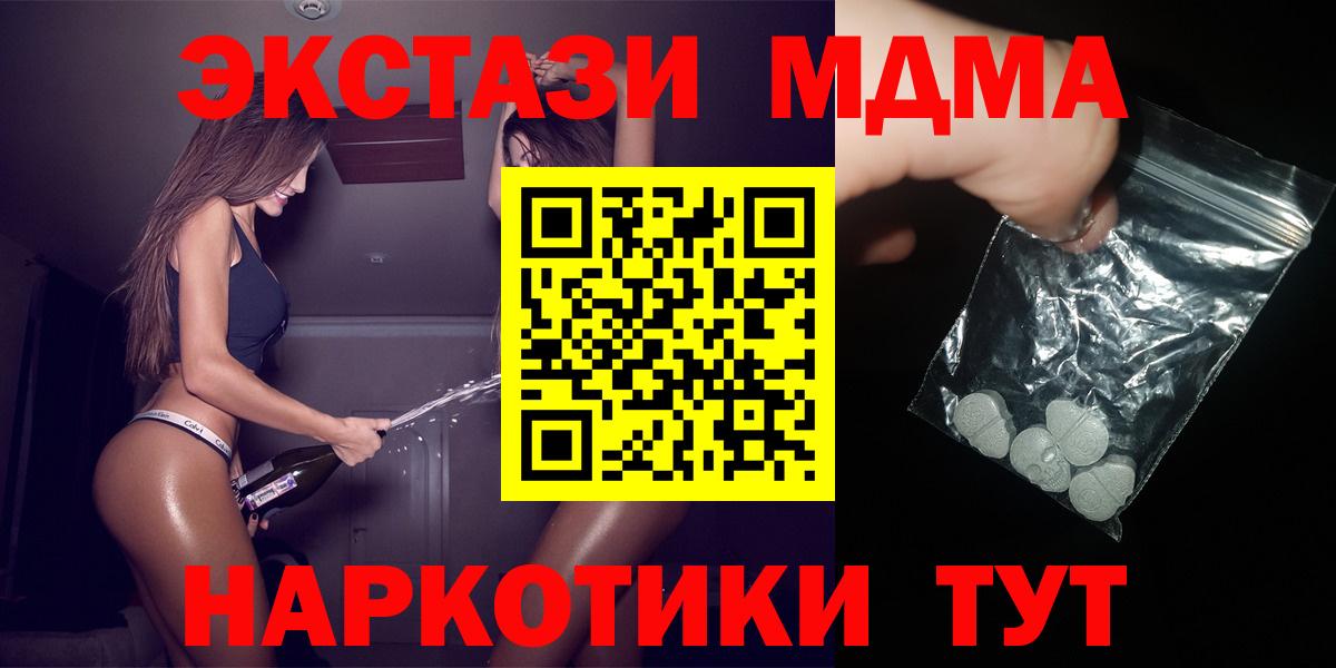 МДМА Molly  Вход с VPN  МДМА  Кубинка  MDMA молли 