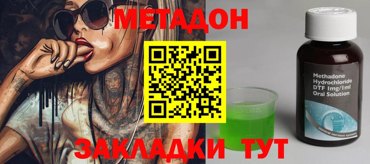 Метадон кристалл  darknet формула  Вход с VPN  Кубинка  МЕТАДОН белоснежный 