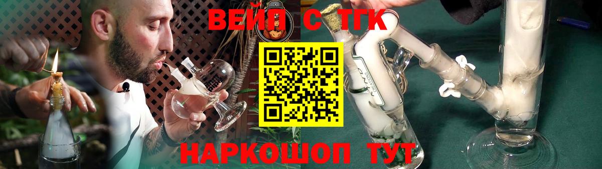 ТГК концентрат Кубинка